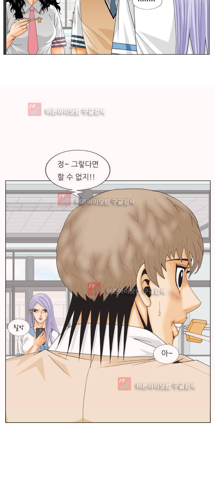 최강전설 강해효 (223) 10