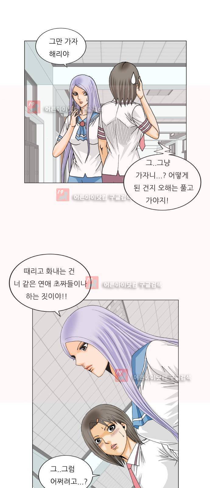 최강전설 강해효 (223) 11