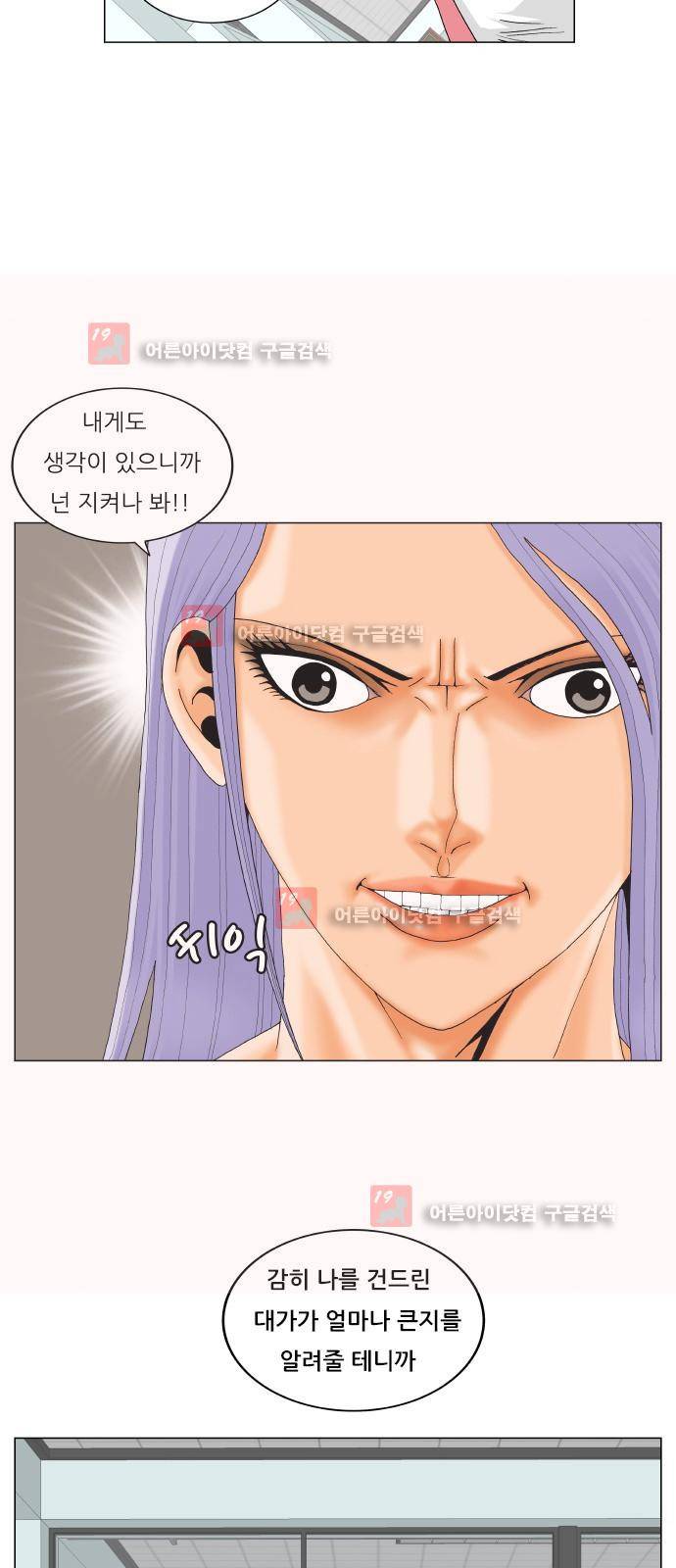 최강전설 강해효 (223) 12