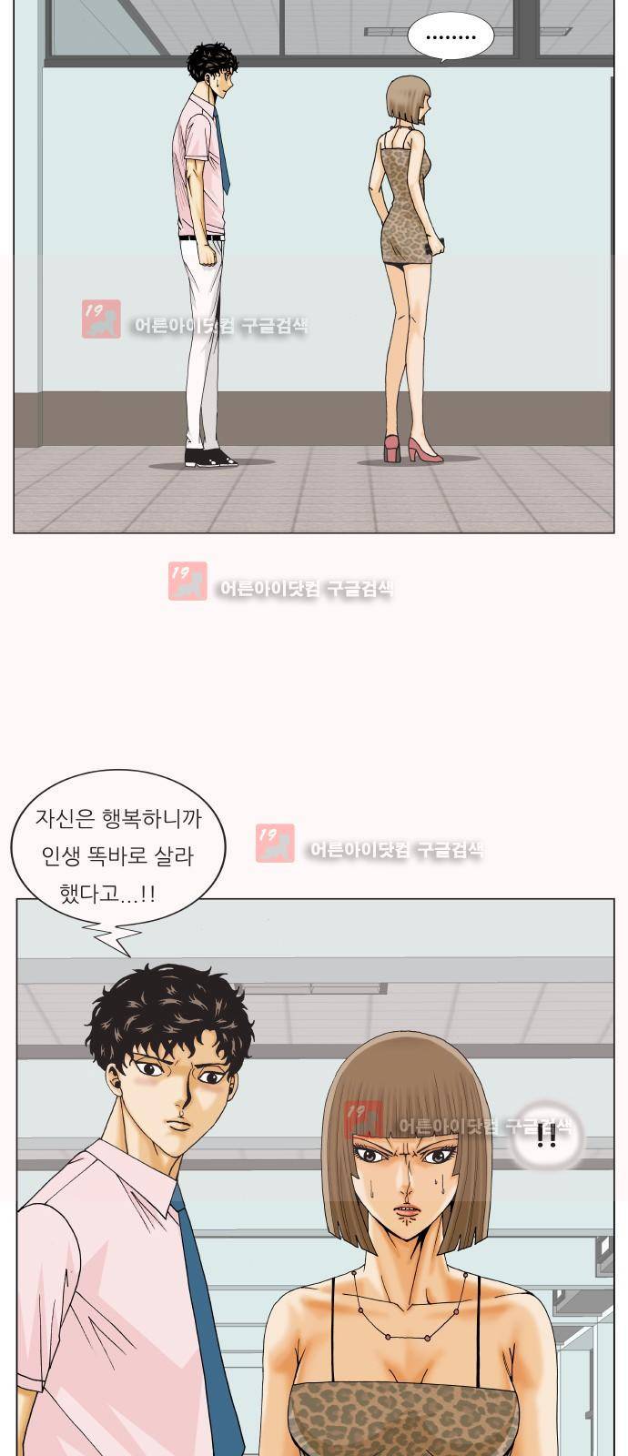 최강전설 강해효 (223) 13
