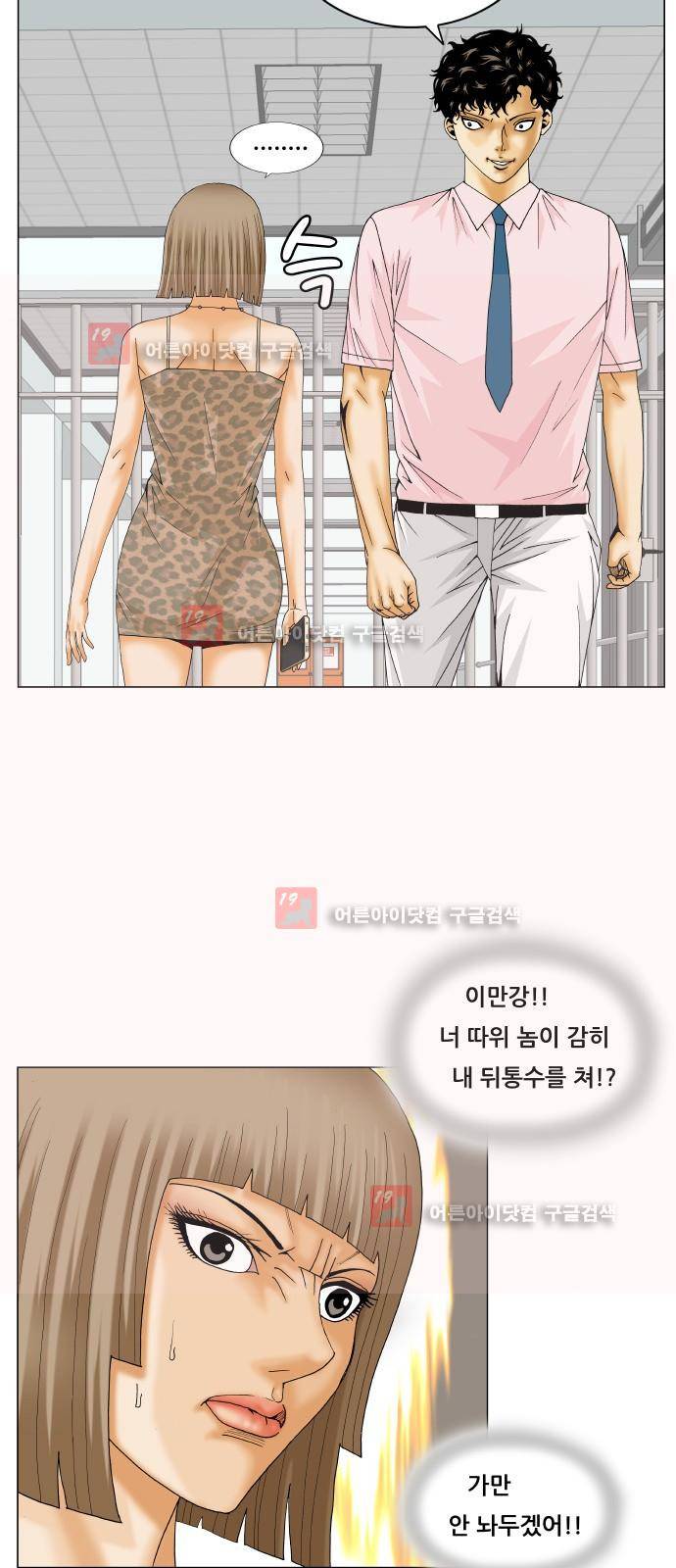 최강전설 강해효 (223) 15
