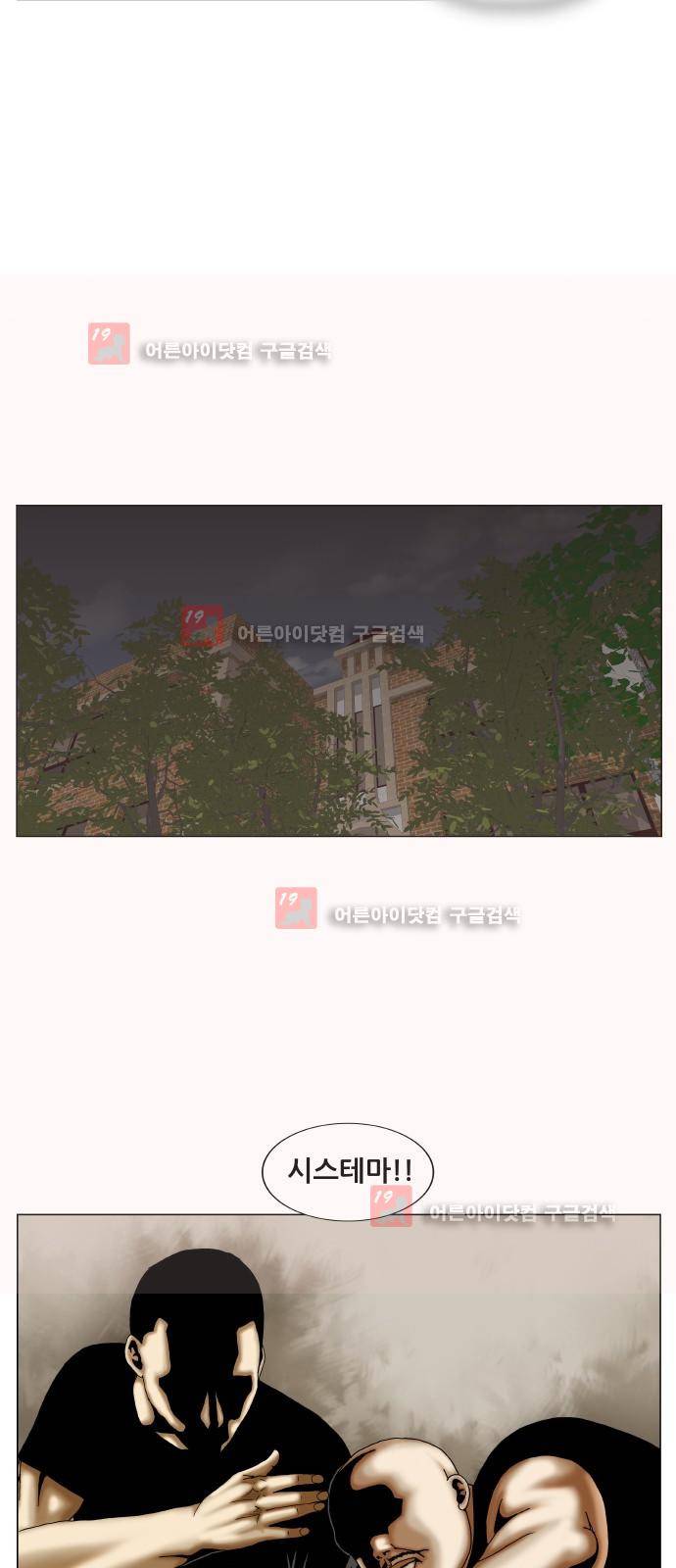 최강전설 강해효 (223) 16