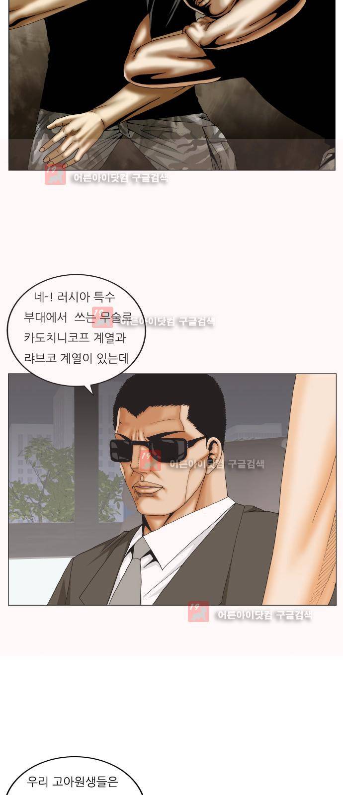 최강전설 강해효 (223) 17