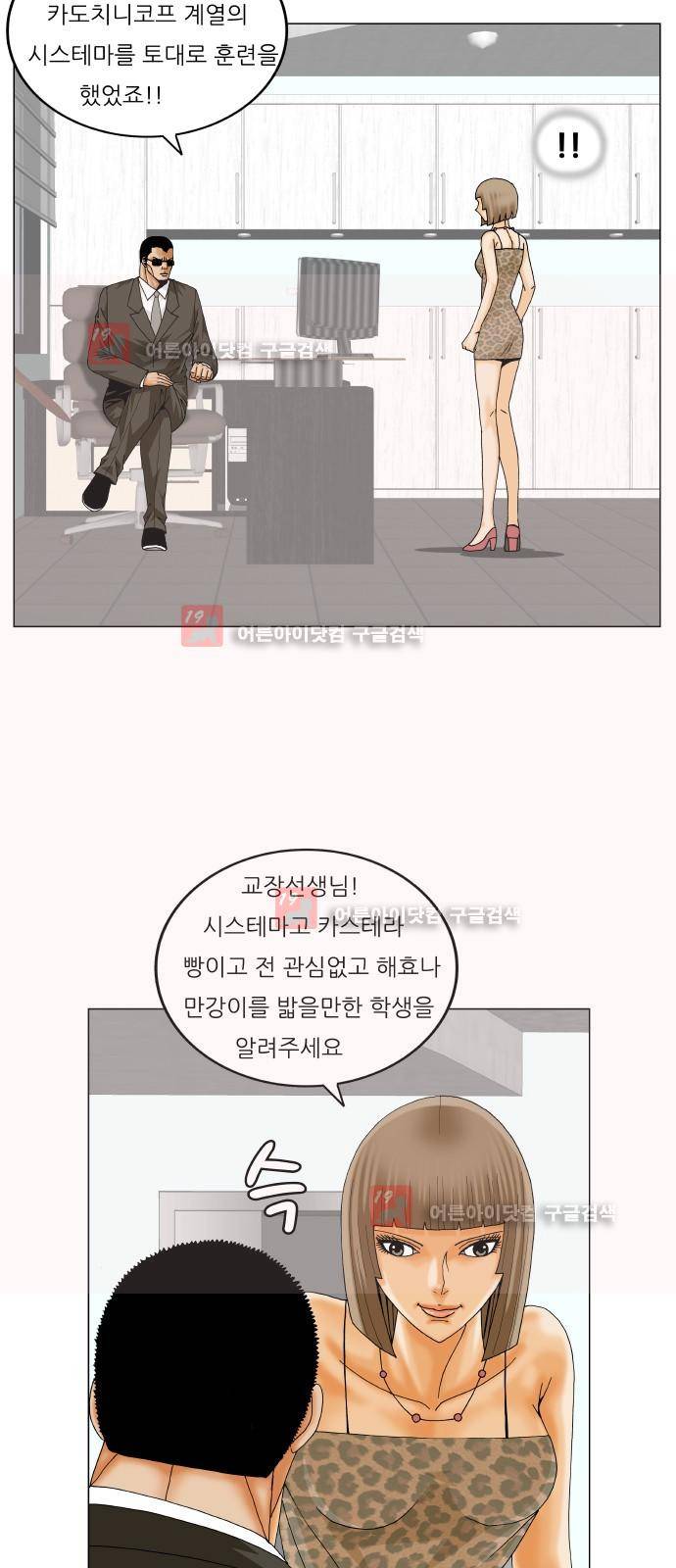 최강전설 강해효 (223) 18