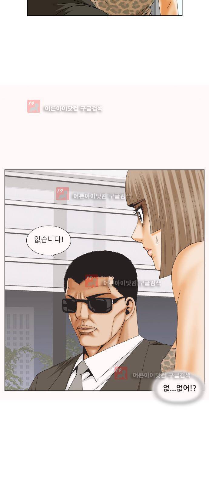 최강전설 강해효 (223) 19