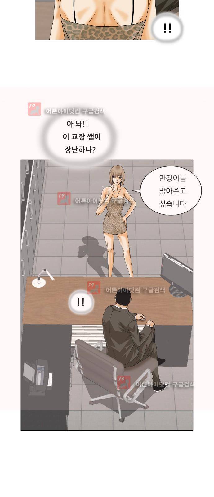최강전설 강해효 (223) 21