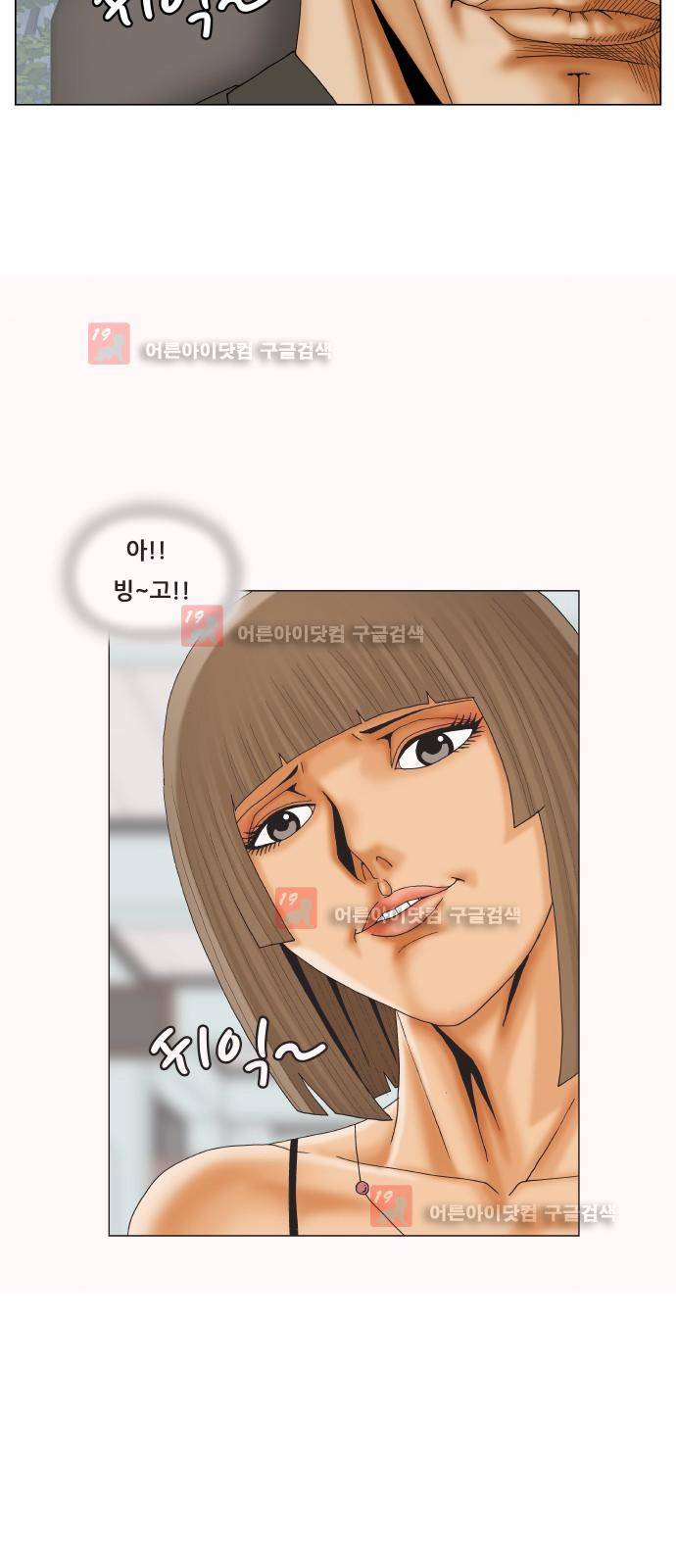 최강전설 강해효 (223) 23