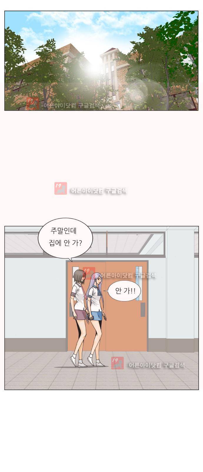최강전설 강해효 (223) 24