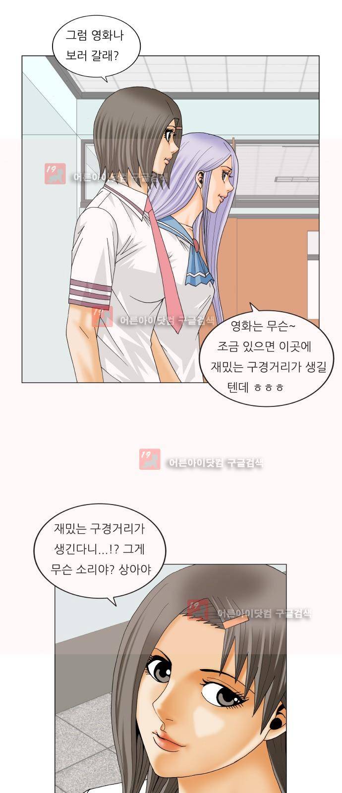 최강전설 강해효 (223) 25