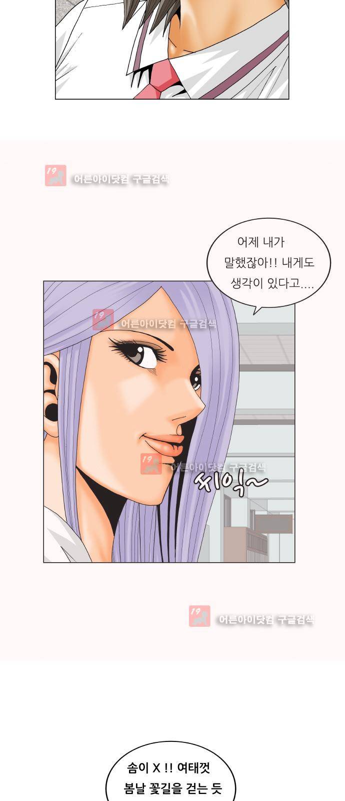 최강전설 강해효 (223) 26