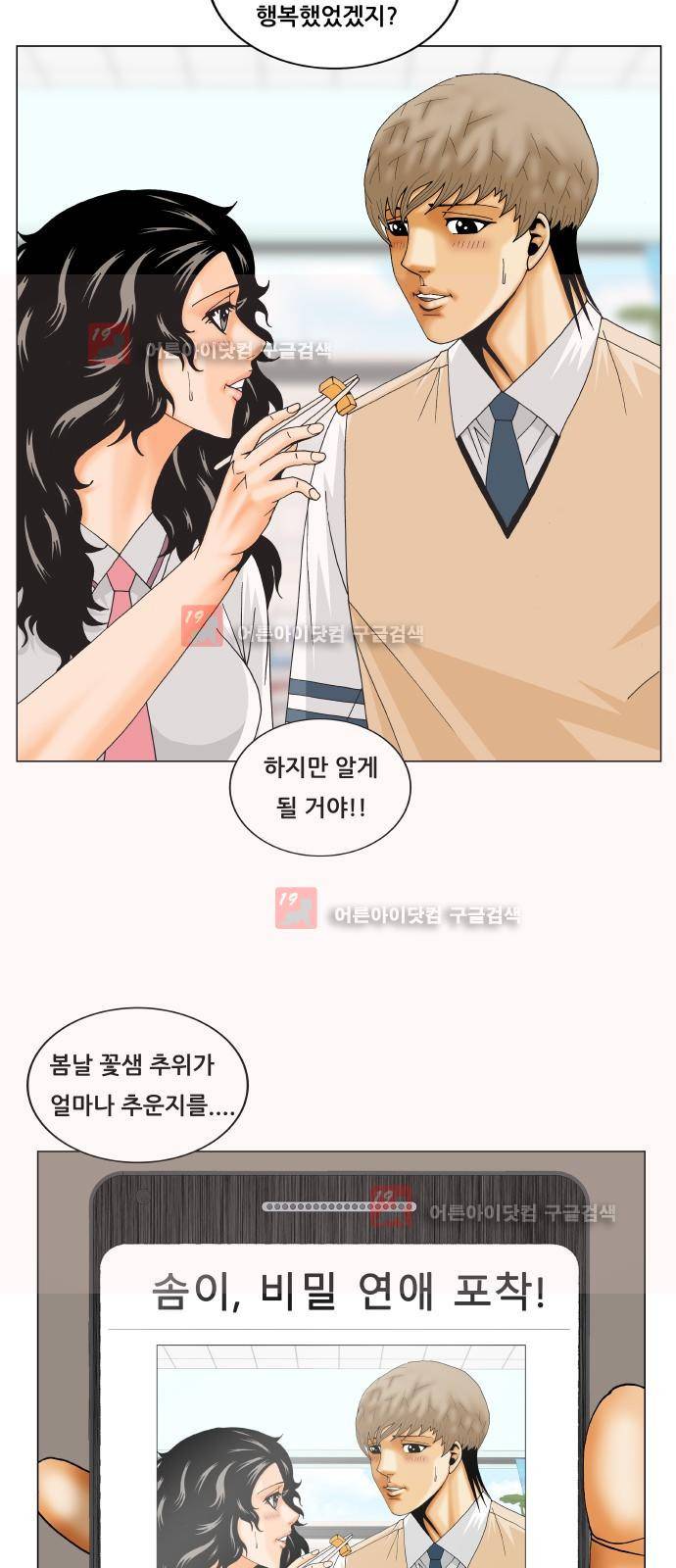 최강전설 강해효 (223) 27