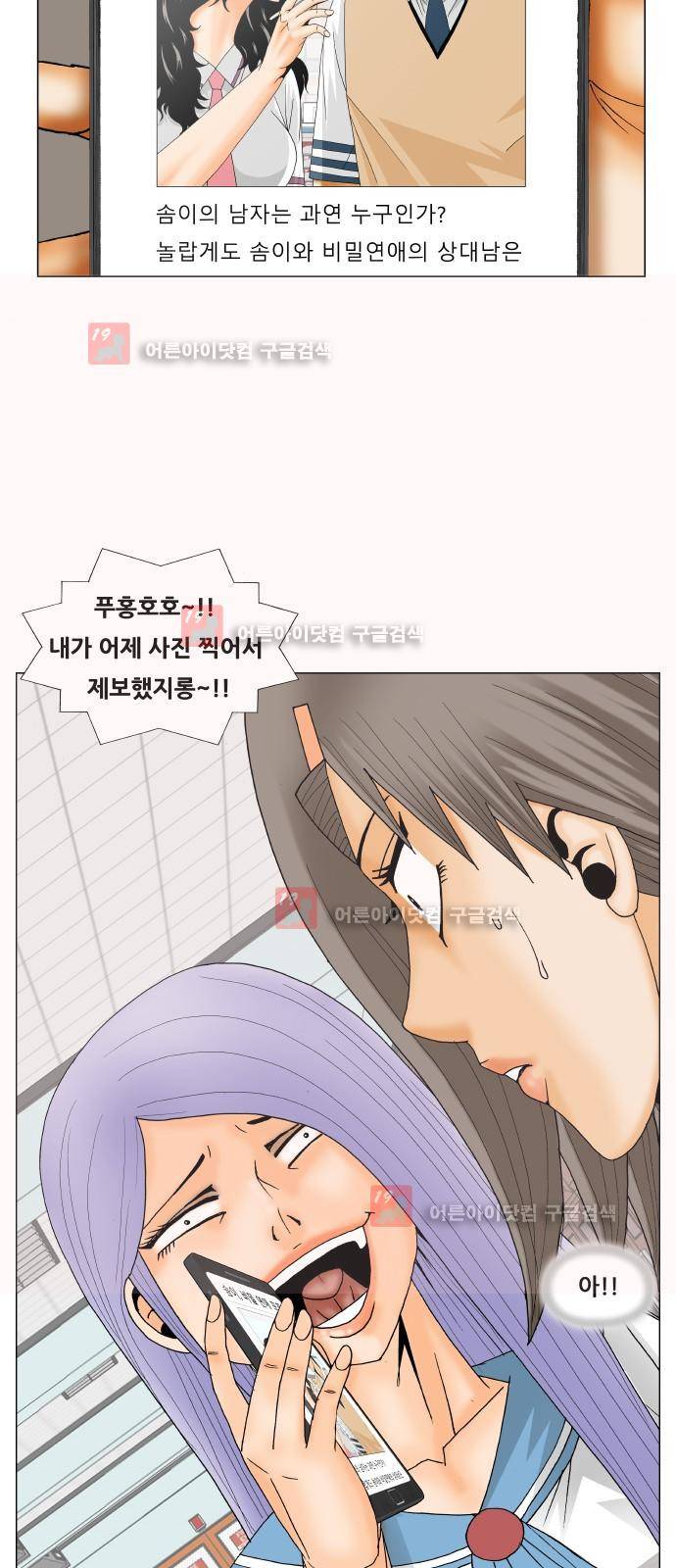 최강전설 강해효 (223) 28