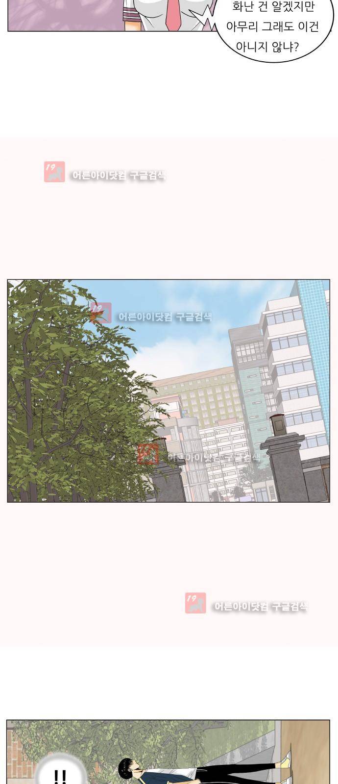 최강전설 강해효 (223) 31