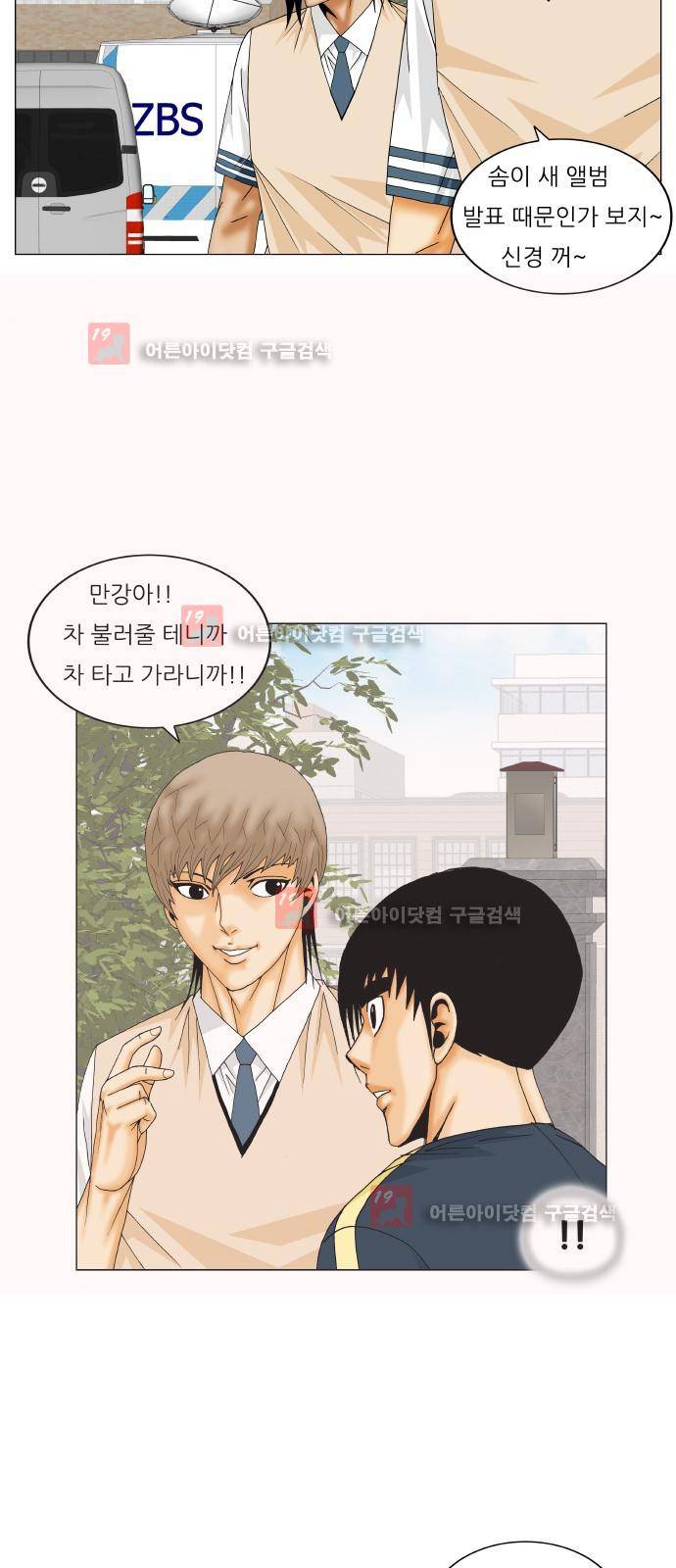 최강전설 강해효 (223) 33