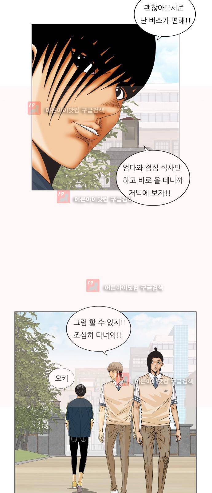 최강전설 강해효 (223) 34