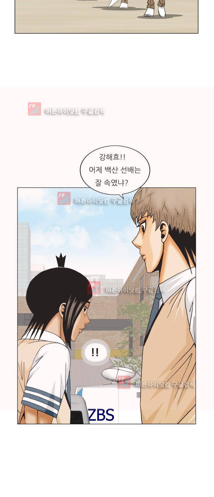 최강전설 강해효 (223) 35