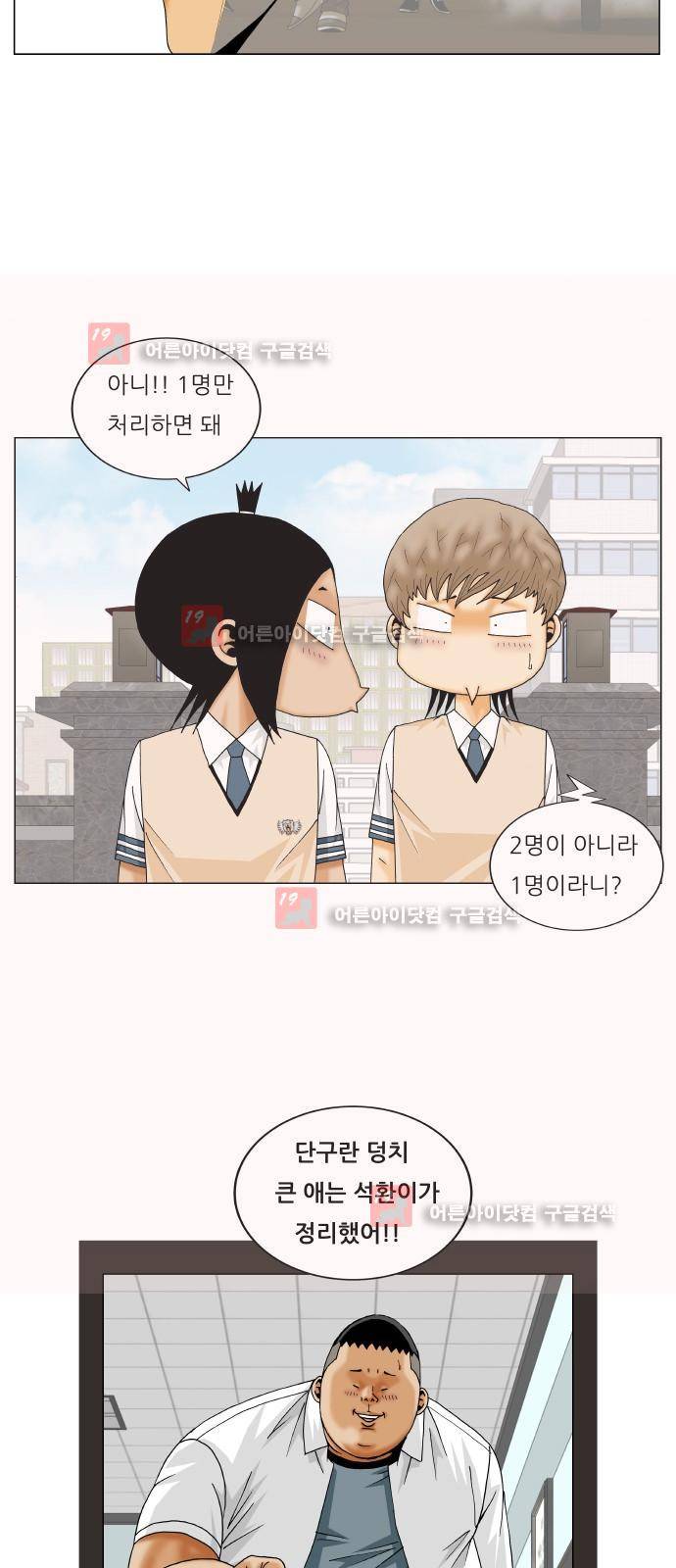 최강전설 강해효 (223) 37