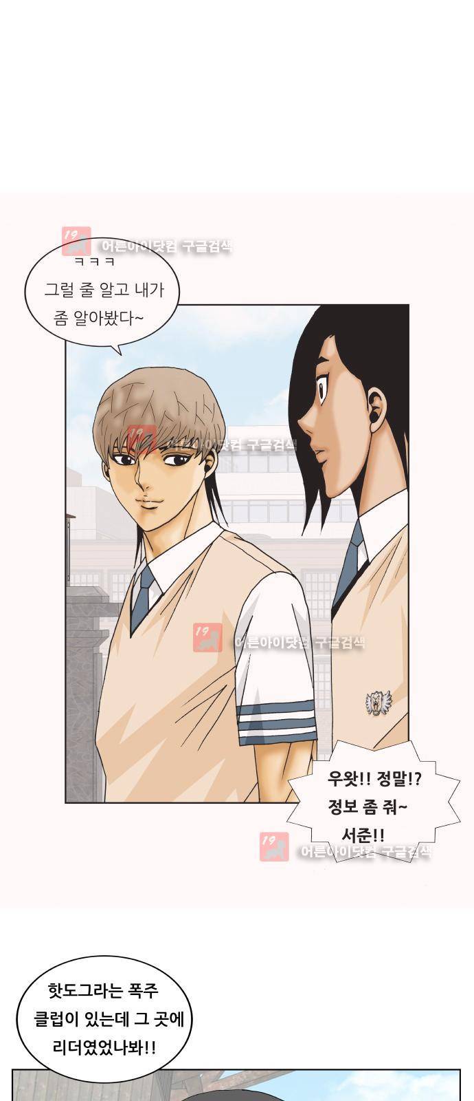 최강전설 강해효 (223) 39