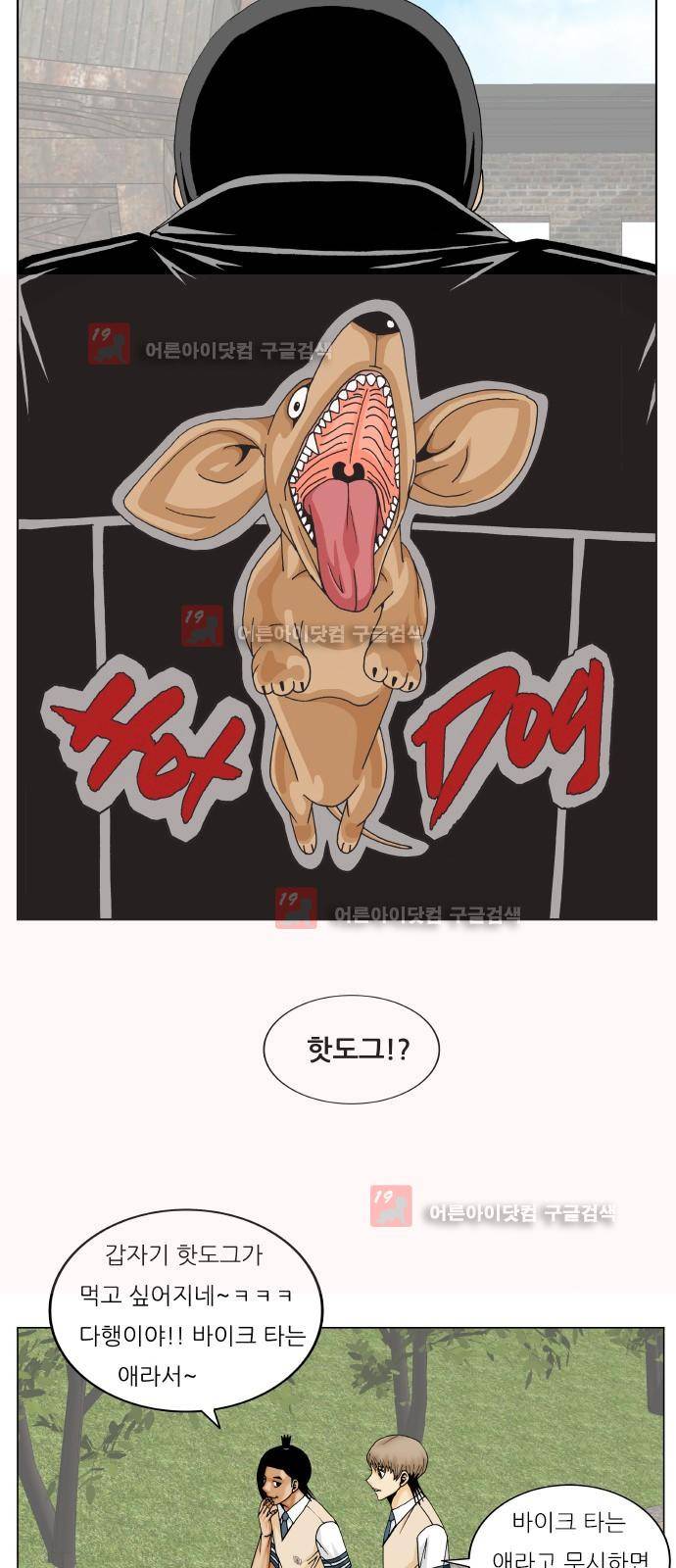 최강전설 강해효 (223) 40