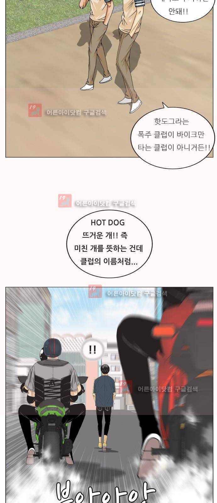 최강전설 강해효 (223) 41