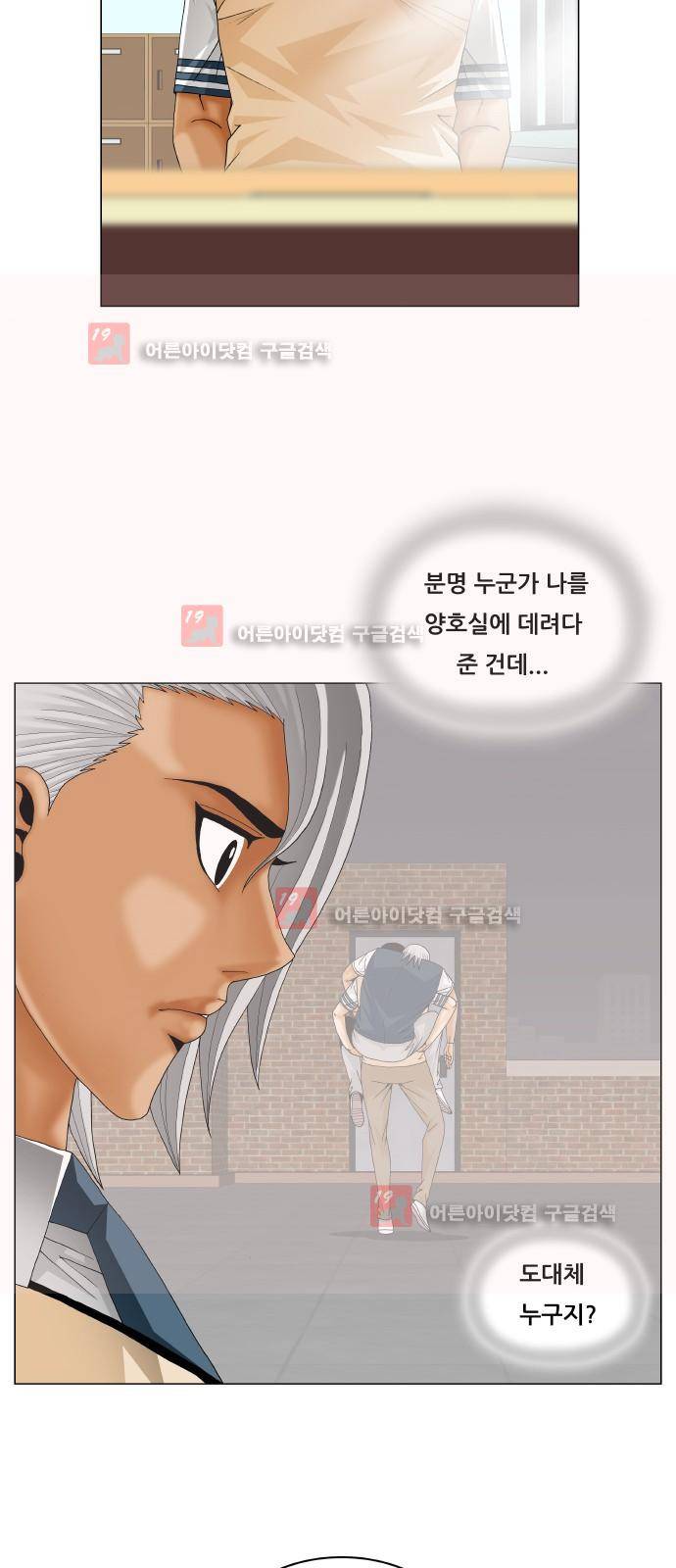 최강전설 강해효 (223) 44