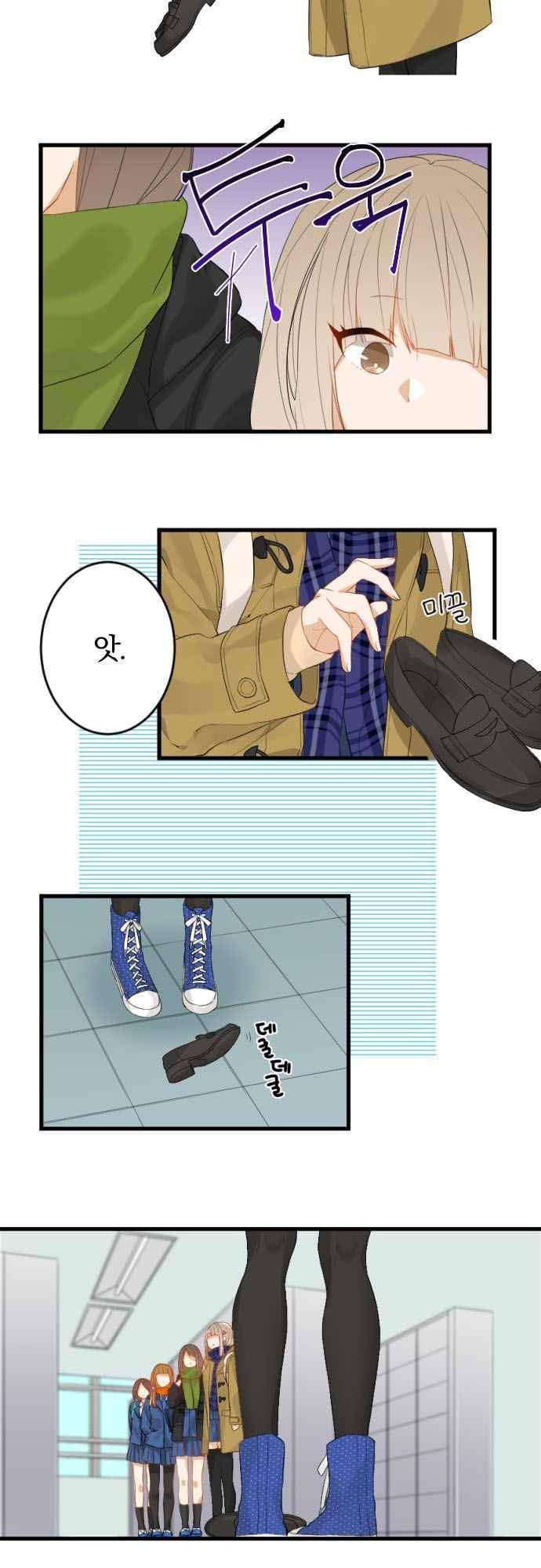 옆자리 코바야시 90화 3