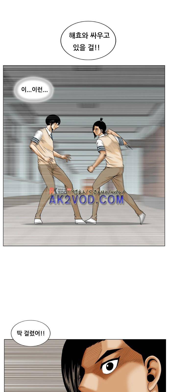 최강전설 강해효 (233) 2
