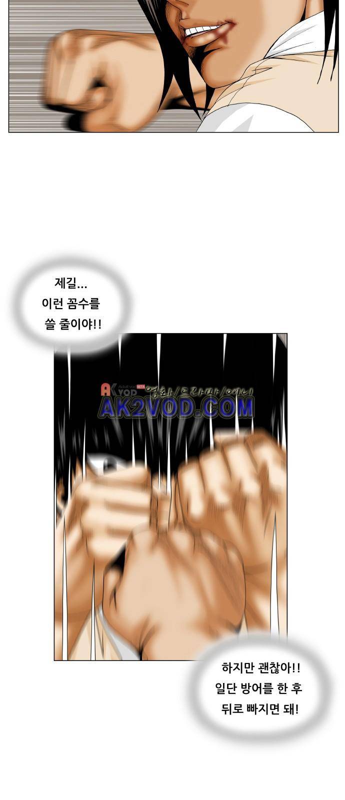최강전설 강해효 (233) 3