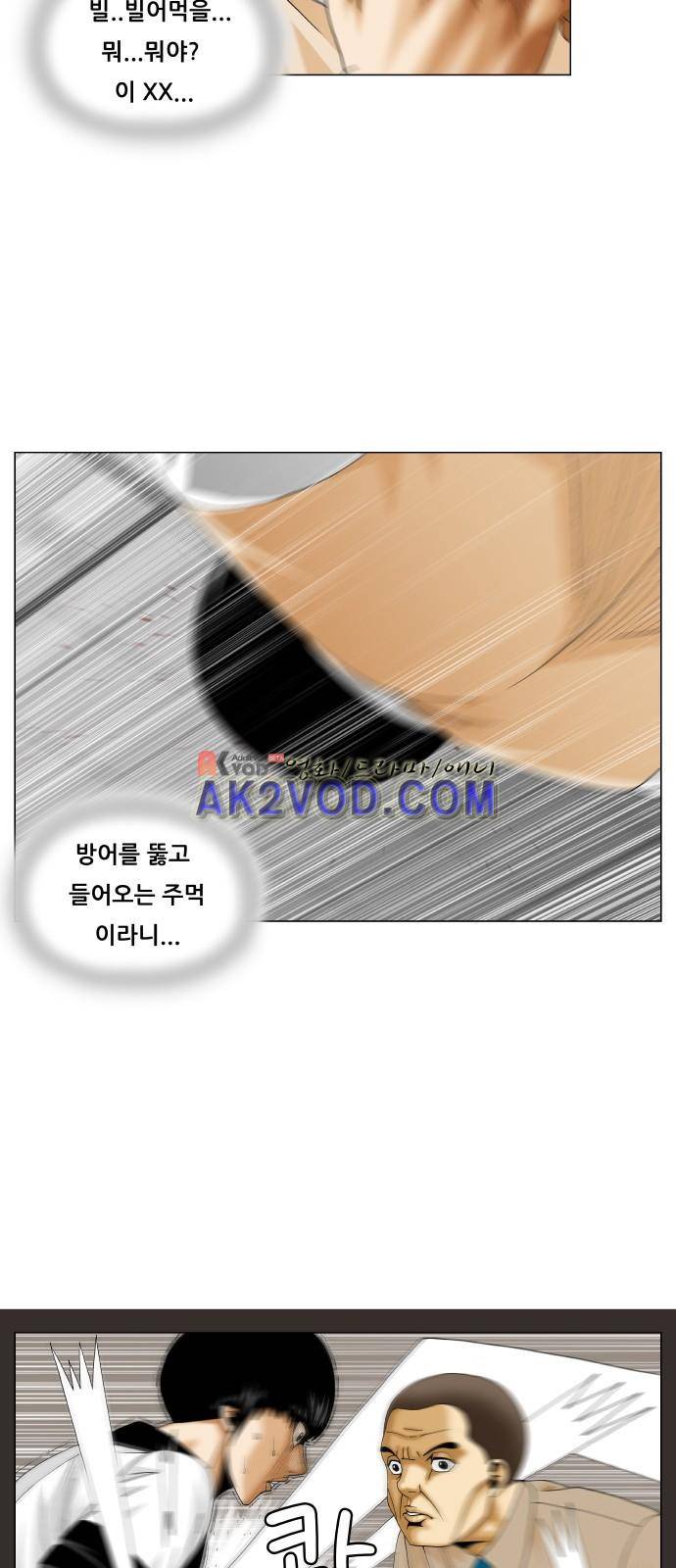 최강전설 강해효 (233) 7