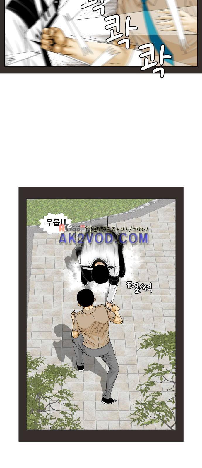 최강전설 강해효 (233) 8