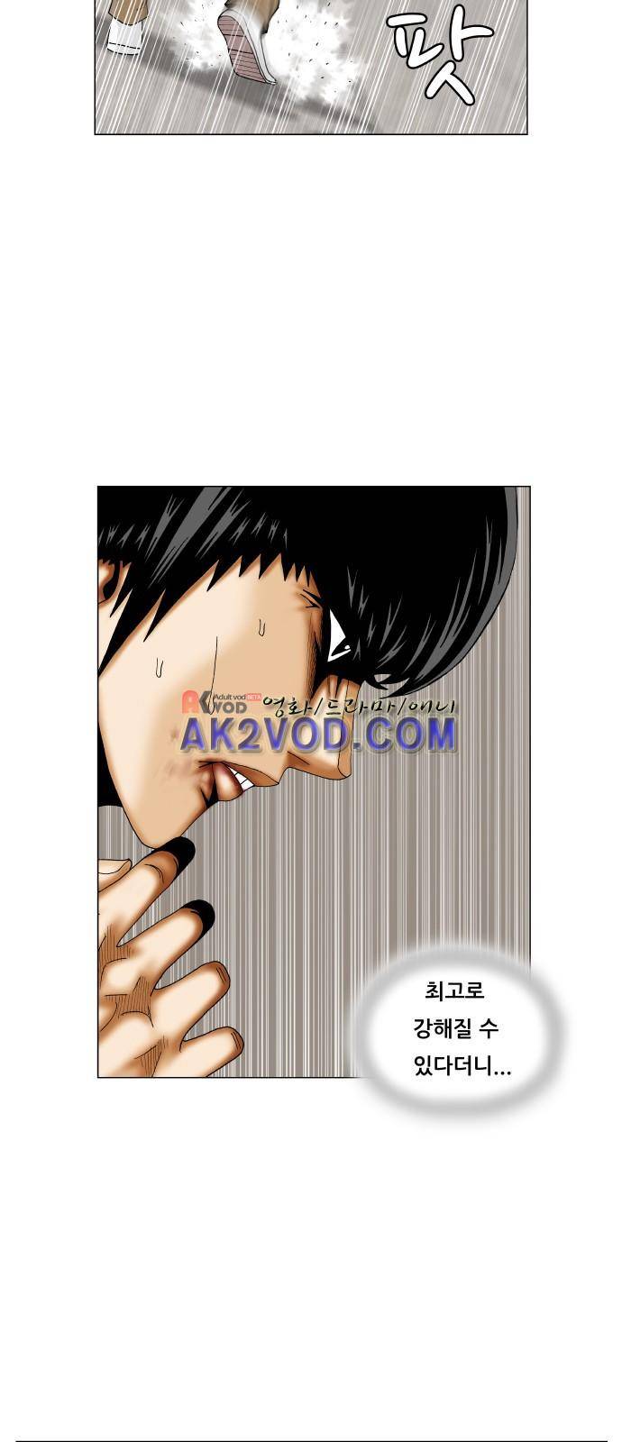 최강전설 강해효 (233) 11