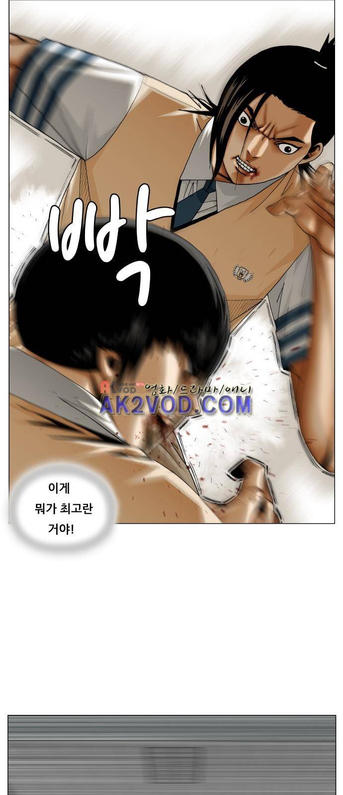 최강전설 강해효 (233) 12