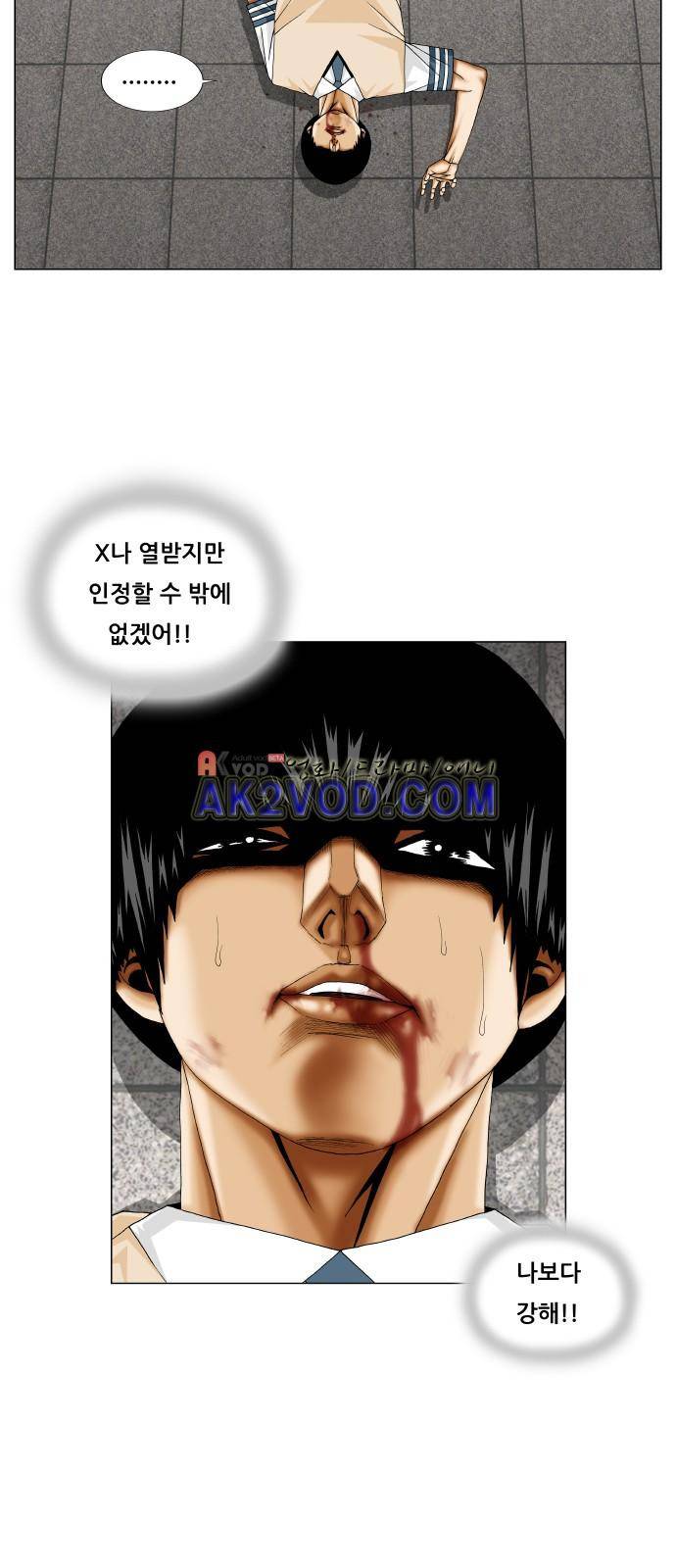 최강전설 강해효 (233) 15