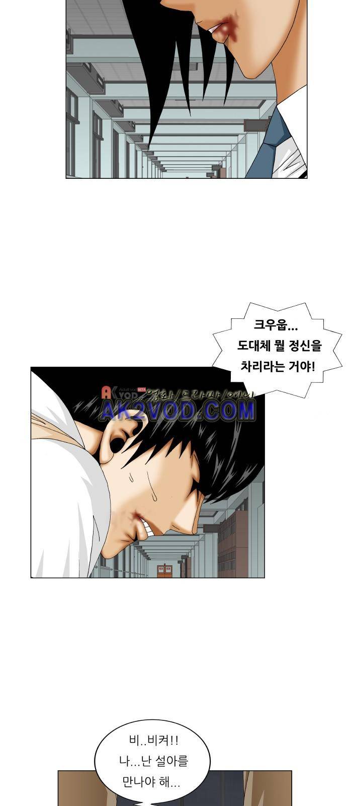 최강전설 강해효 (233) 17