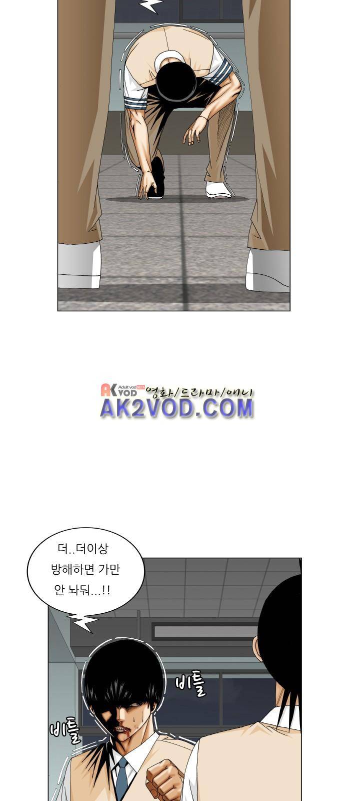 최강전설 강해효 (233) 18