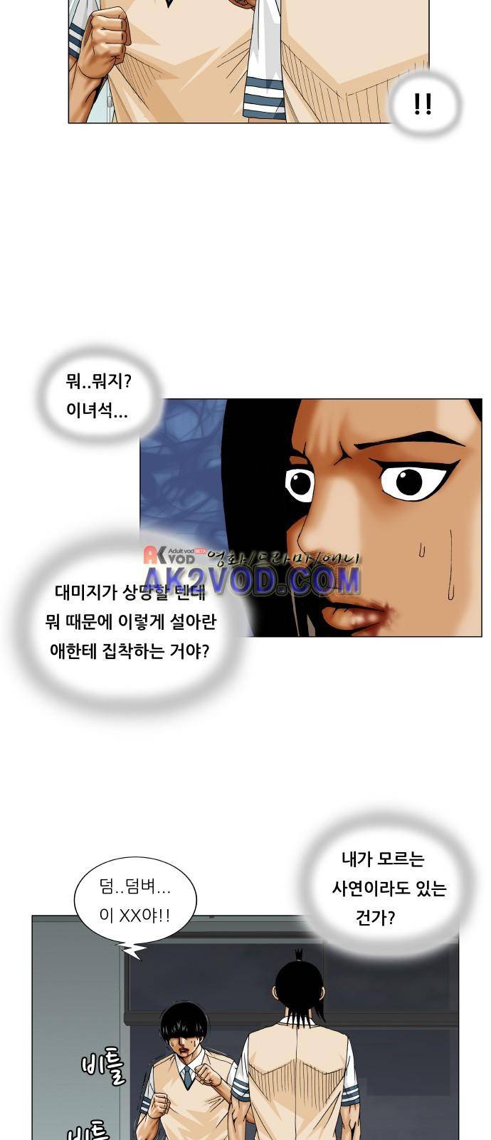최강전설 강해효 (233) 19