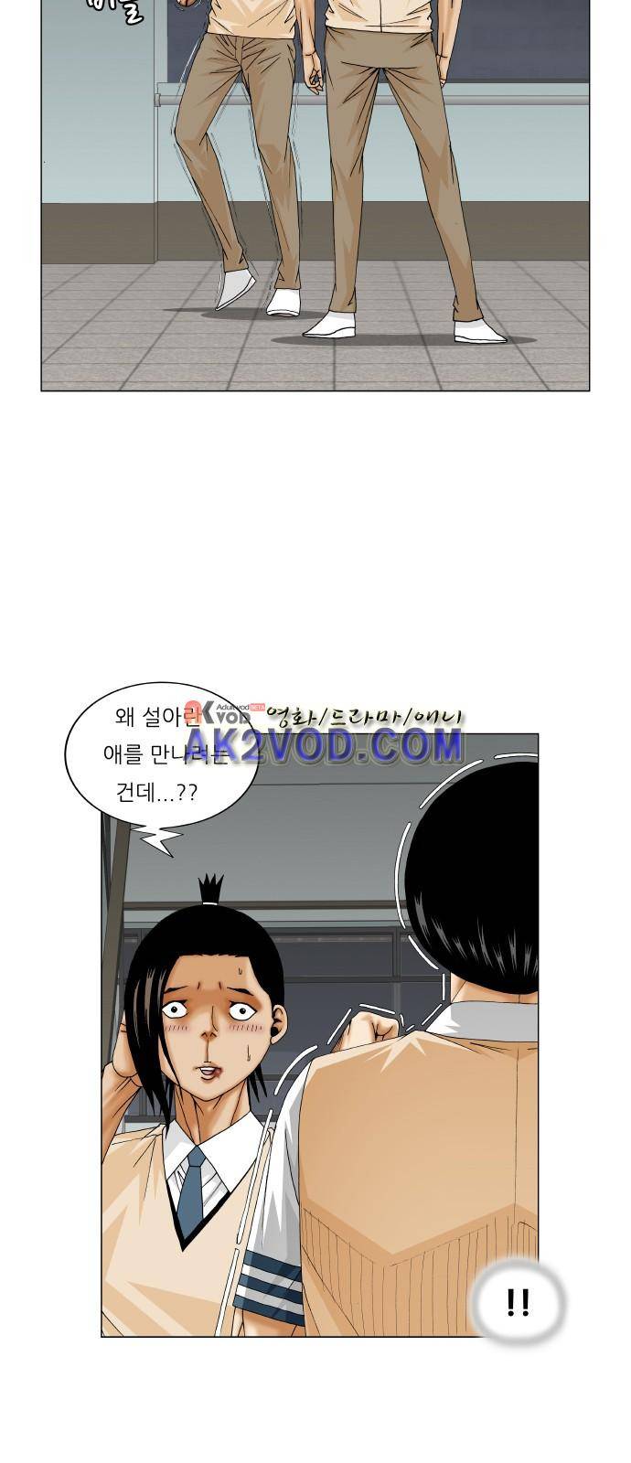 최강전설 강해효 (233) 20
