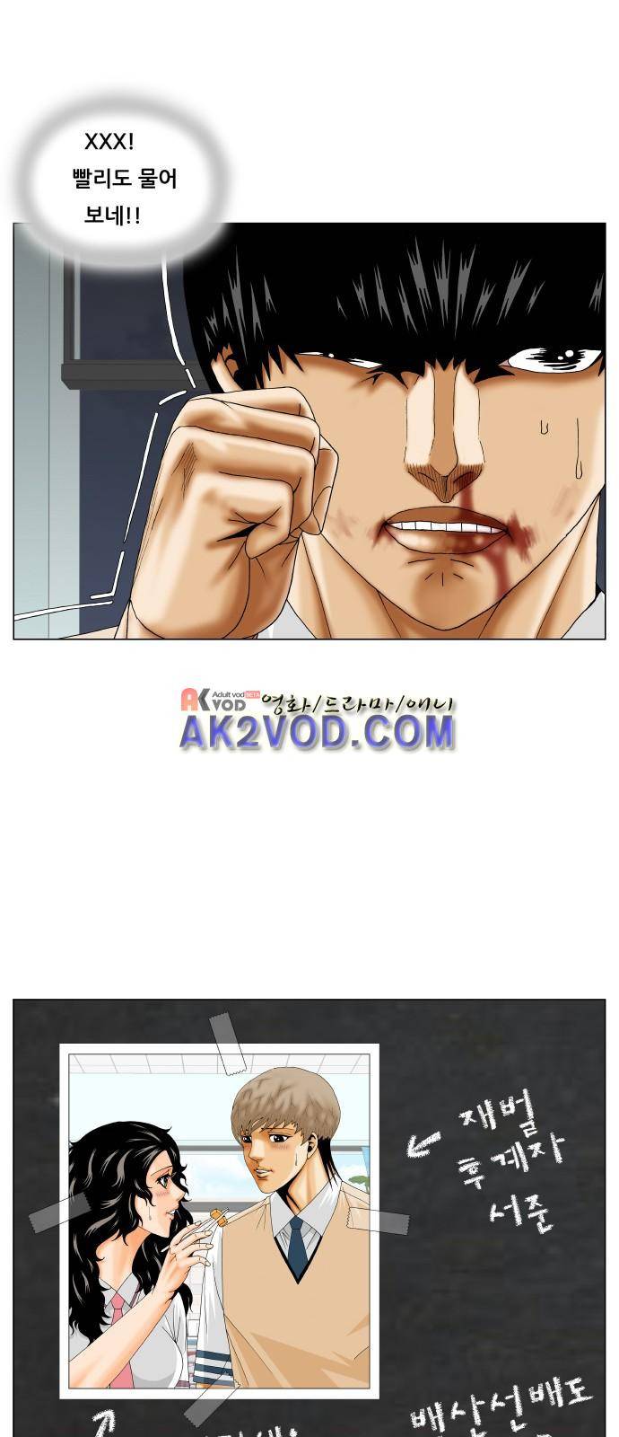 최강전설 강해효 (233) 21