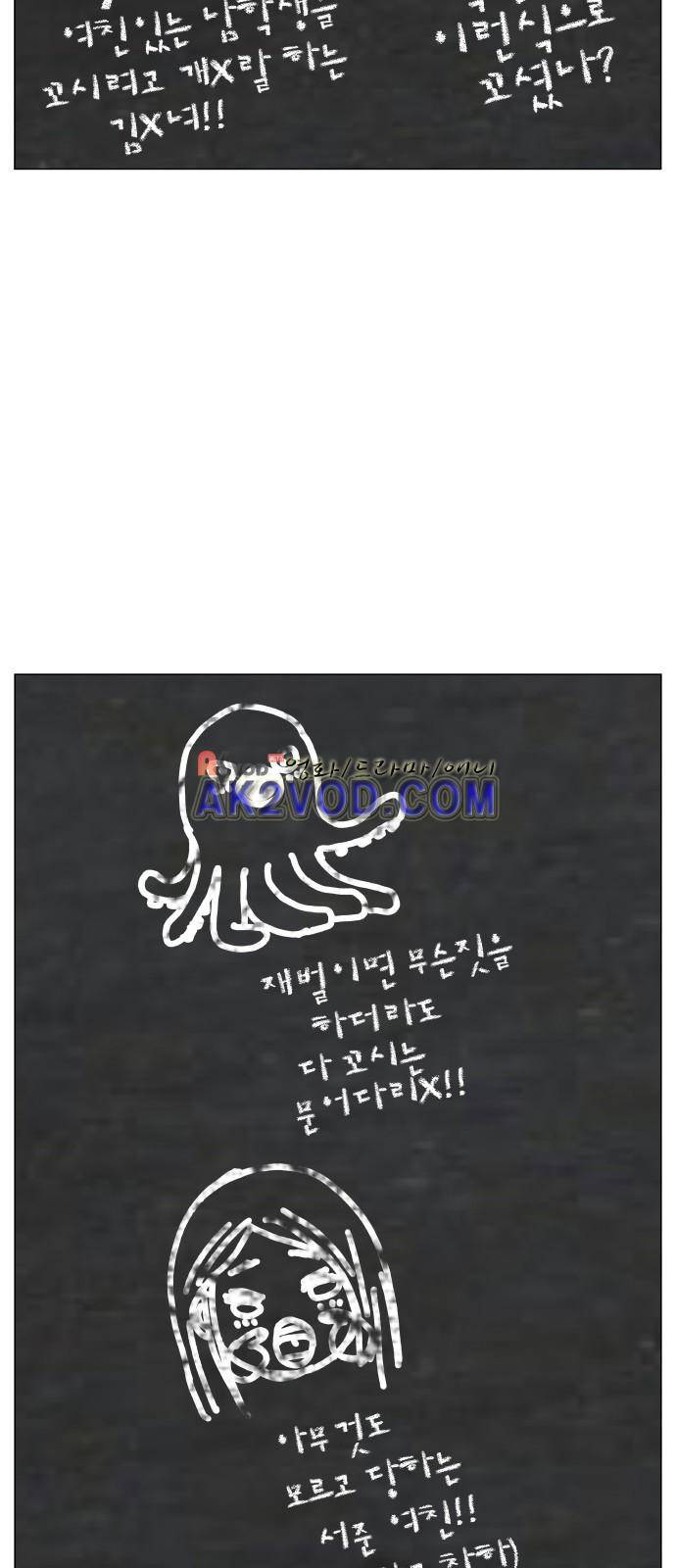 최강전설 강해효 (233) 22
