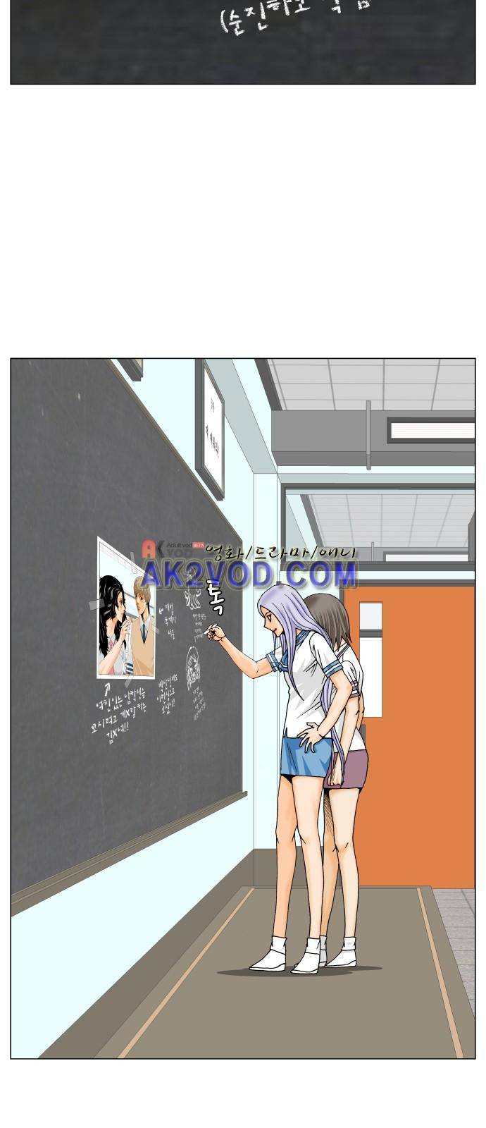 최강전설 강해효 (233) 23