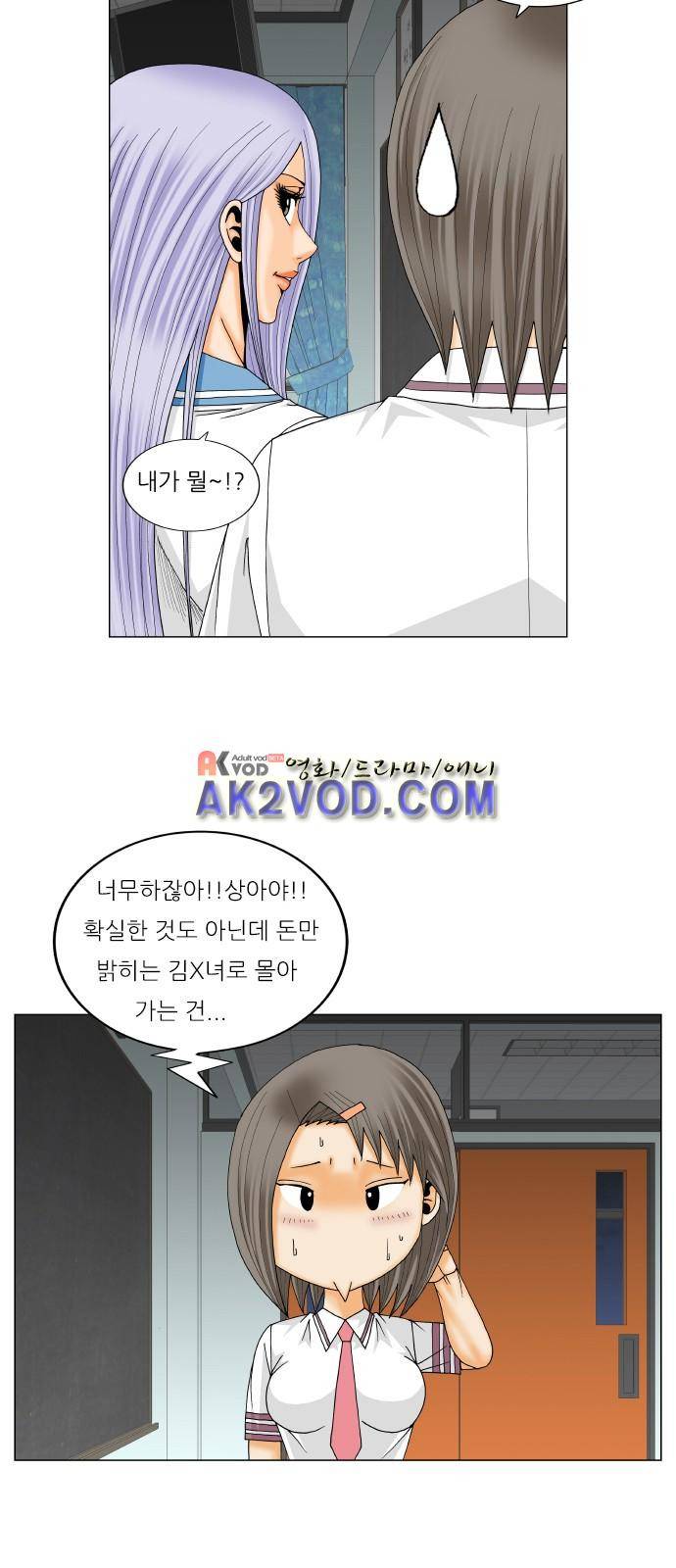 최강전설 강해효 (233) 25