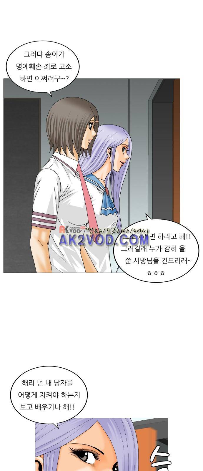 최강전설 강해효 (233) 26
