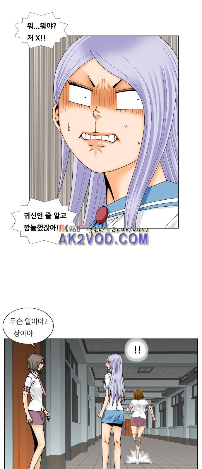 최강전설 강해효 (233) 29