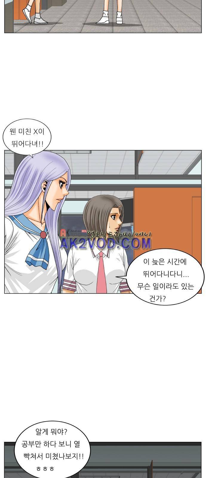 최강전설 강해효 (233) 30