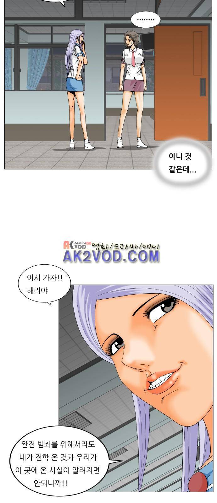 최강전설 강해효 (233) 31