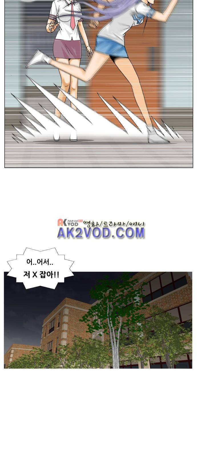 최강전설 강해효 (233) 33