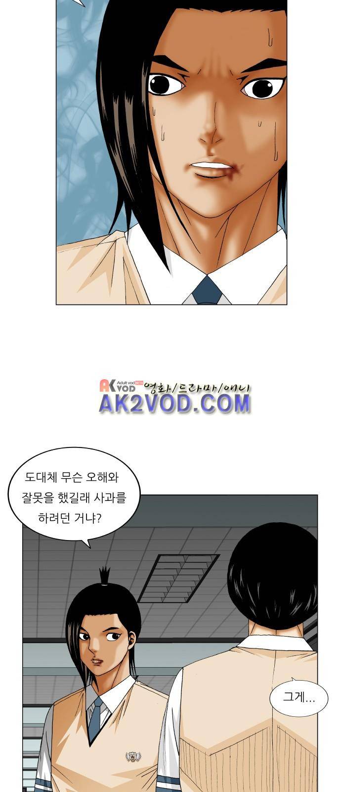 최강전설 강해효 (233) 35