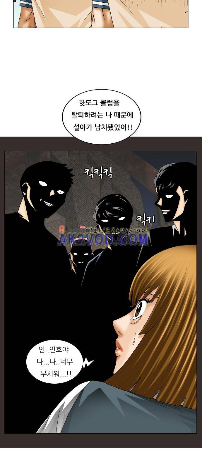 최강전설 강해효 (233) 36
