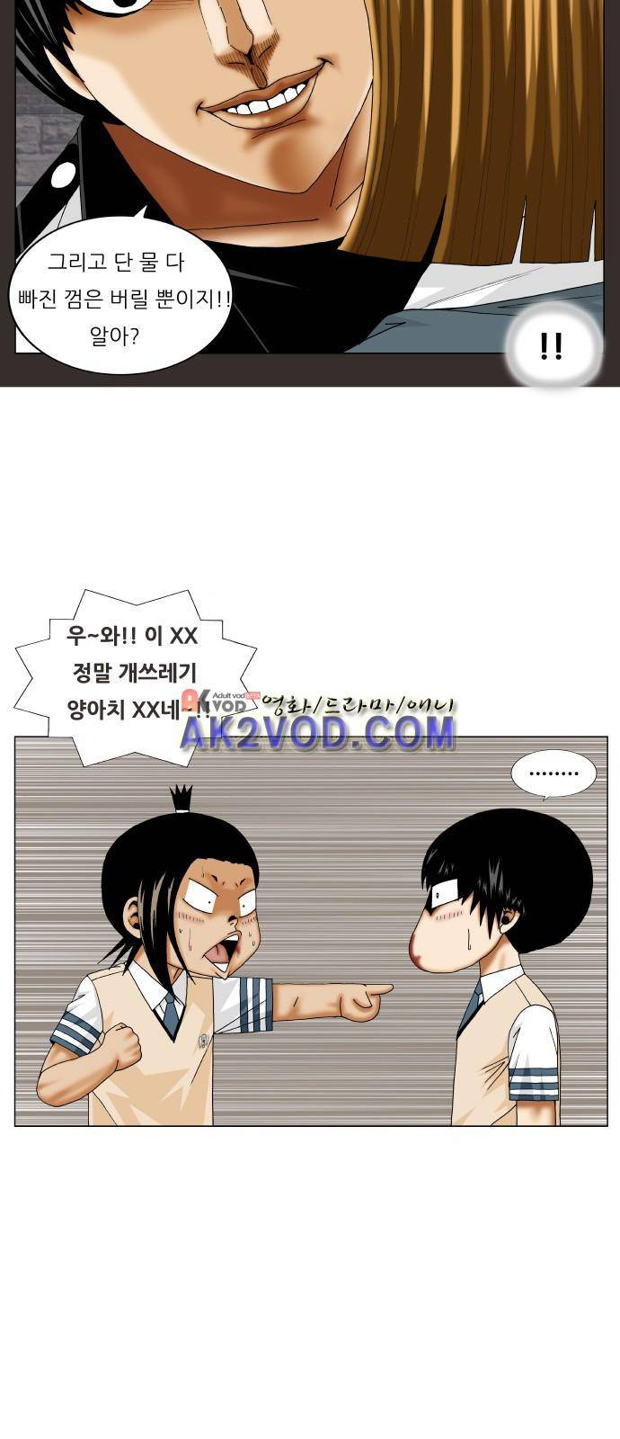 최강전설 강해효 (233) 38