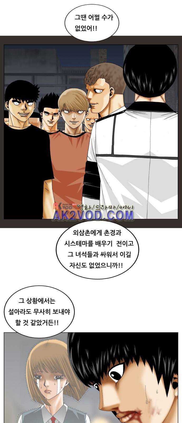 최강전설 강해효 (233) 39
